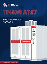 Каталог Низковольтные частотные преобразователи серия АТ-27 Триол