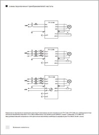 Схема подключения частотный преобразователь ПЧ-С100, ПЧ-С200