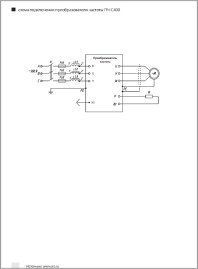 Схема подключения частотный преобразователь ПЧ-С400