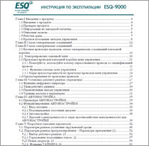 Инструкция ESQ-9000