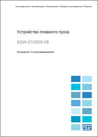 Руководство по программированию УПП WEG SSW-07/SSW-08